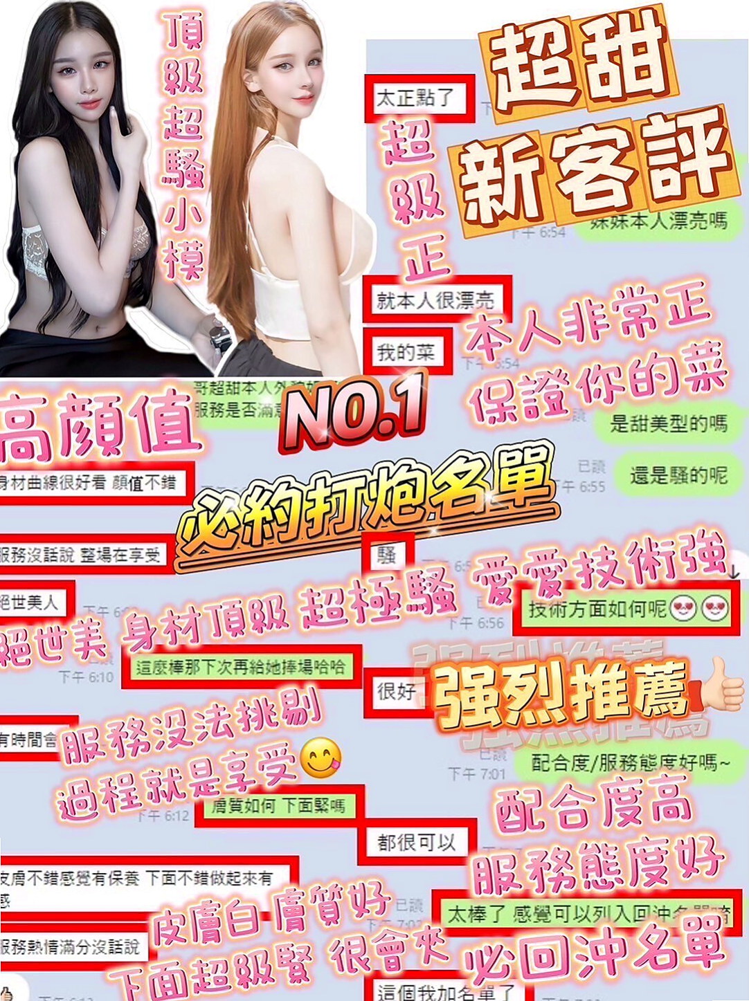 $花蓮$外送茶莊$愛妃$酒促辣妹$身高163cm$體重48kg$胸圍E罩杯$年齡19歲$外貿清秀幼齒女友fu 服務狂野敢玩 又大又白軟又可以吃又可以吸又可以舔